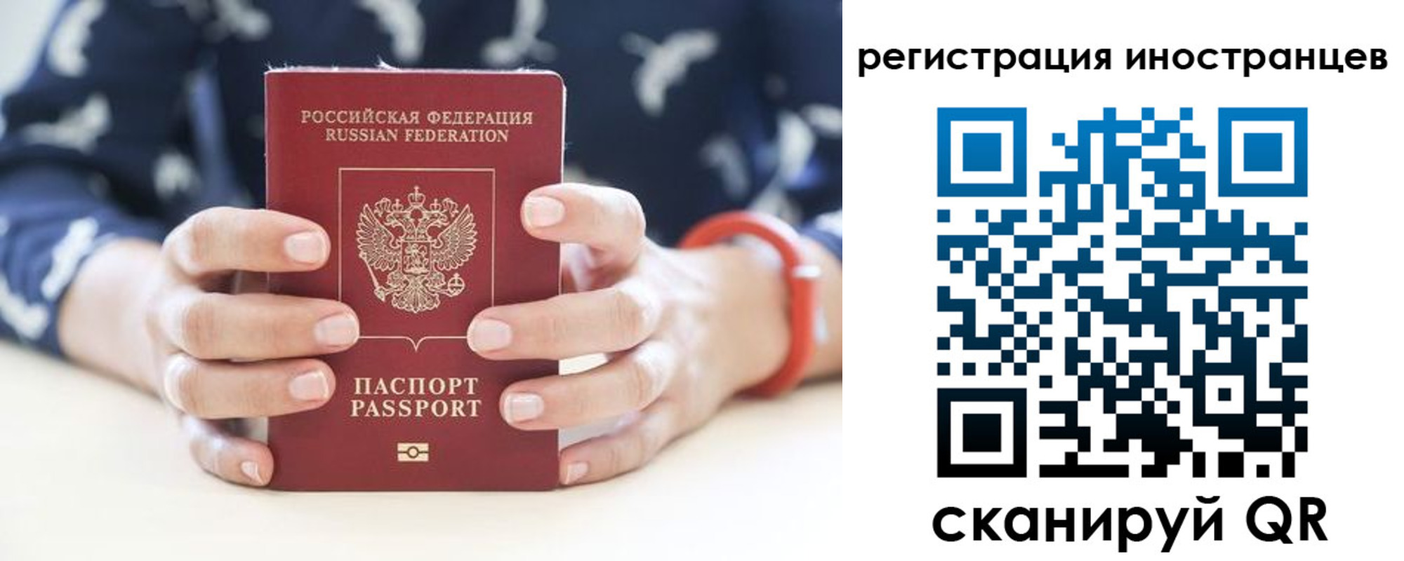 временная регистрация купить в Новоалтайске