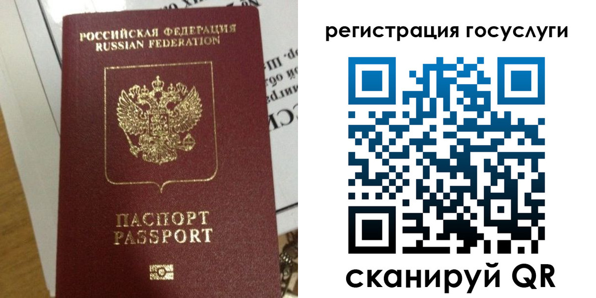 прописка ребенка в Новоалтайске