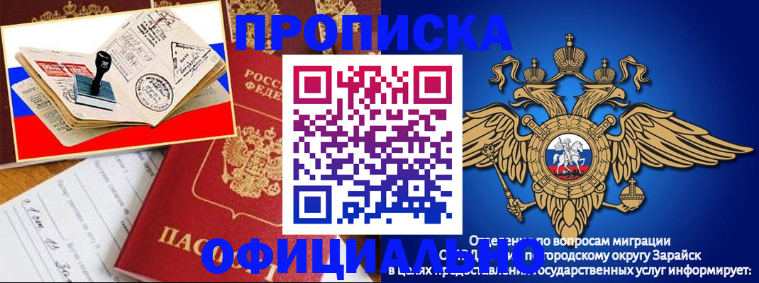 временная регистрация в Новоалтайске